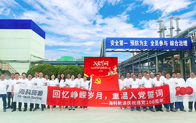 爱游戏体育（中国）官方网站-登录入口庆祝建党100周年系列活动
