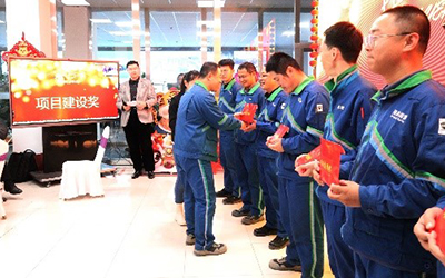 “踔厉奋发，笃行不怠”——爱游戏体育（中国）官方网站-登录入口召开表彰大会暨迎新年会