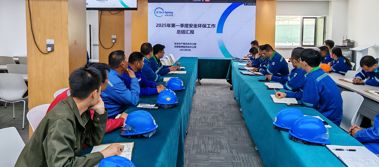 爱游戏体育（中国）官方网站-登录入口公司组织召开2025年第一季度安委会安全环保工作总结会议