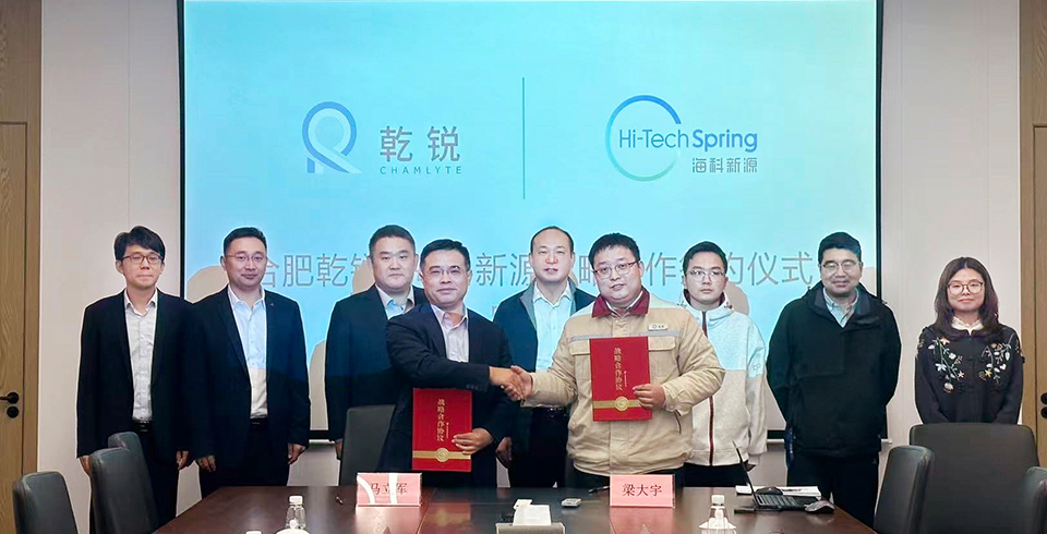 爱游戏体育（中国）官方网站-登录入口公司与合肥乾锐达成战略合作，巩固电池电解液材料市占率